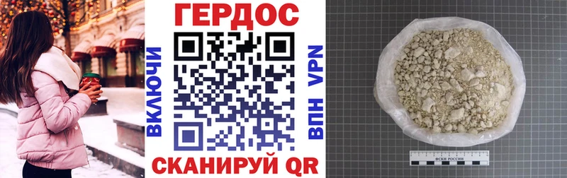 ГЕРОИН белый  Асбест 