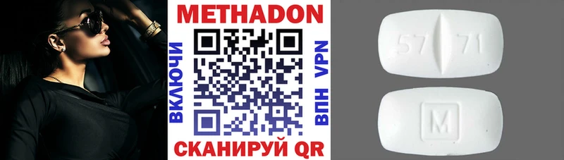 МЕТАДОН кристалл  как найти   omg онион  Асбест 